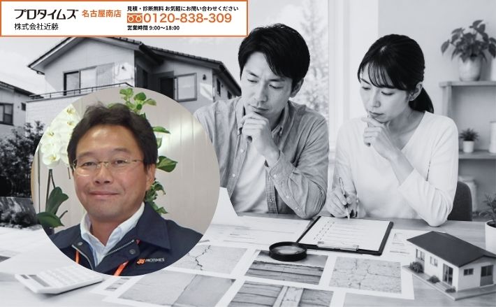 悪質業者リストだけで迷わず、株式会社近藤へ外壁塗装の判断材料をご相談ください