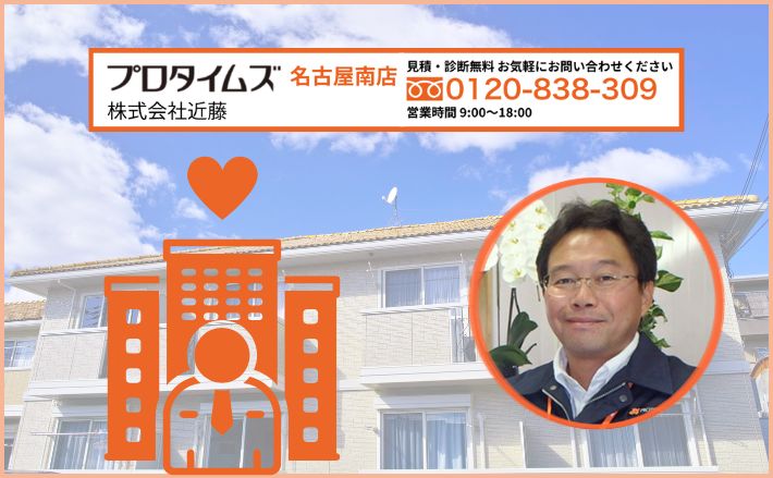 アパート・マンションにおける雨漏り対応は近藤へ相談を、赤外線カメラ診断で修繕範囲を整理しましょう