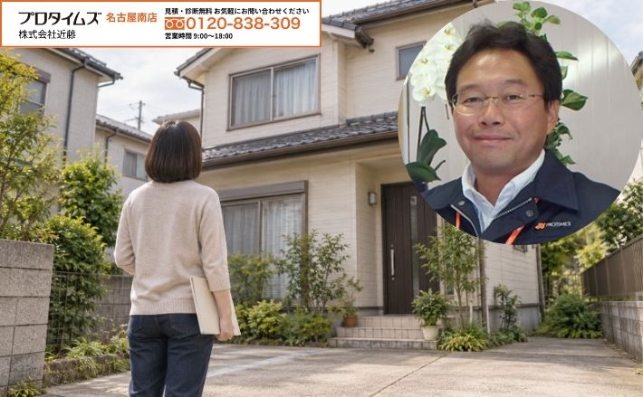直らない雨漏りの再調査は、近藤へご相談ください