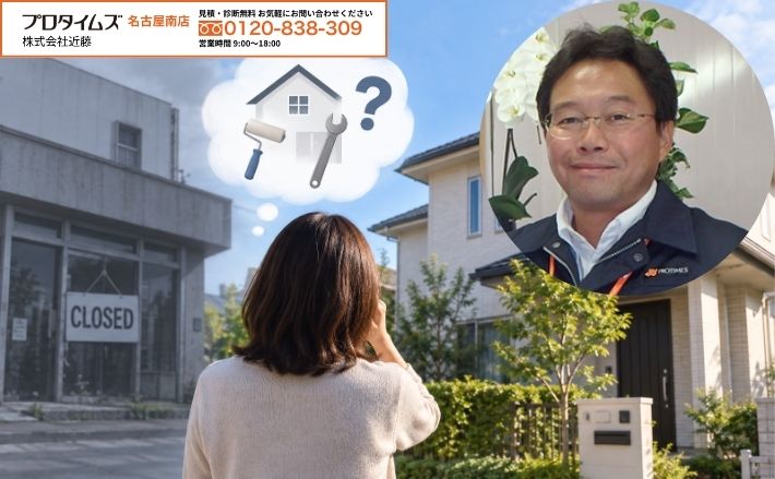 建てた会社に相談できない外壁・屋根の悩みは、近藤へ