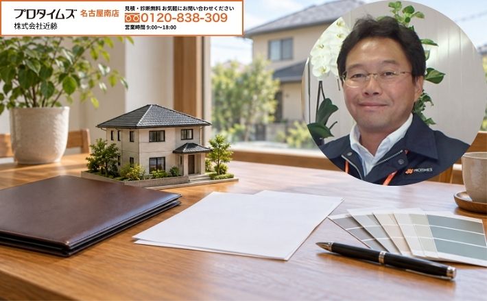 外壁塗装の保証や保険で迷ったら、近藤へご相談ください