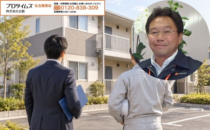 アパートの外壁塗装と補償の確認は、近藤へご相談ください
