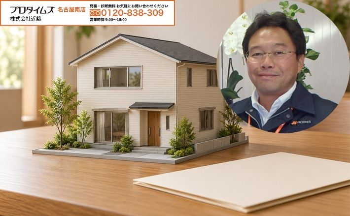 名古屋市南区の外壁塗装無料診断は株式会社近藤へ
