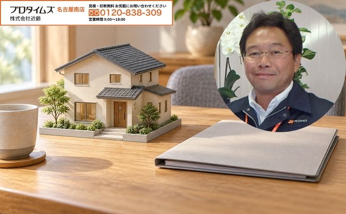 床下浸水後の防蟻対策は株式会社近藤へご相談ください