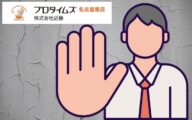 外壁塗装の劣化を防ぐ！自分でもできる定期メンテナンス方法