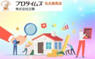 外壁塗装リフォームで叶える！劣化対策とデザイン性向上で資産価値UP