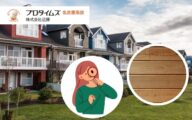 輸入住宅オーナー必見！レッドシダー外壁の劣化チェックと塗装タイミング完全ガイド