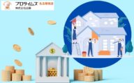 知らなきゃ損！名古屋市の外壁塗装で“助成金が使える業者”の見つけ方とは？