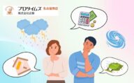 台風前に知りたい！雨漏り修理の費用相場と見積もりチェック法