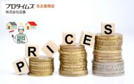外壁塗装の相場が上がる理由｜塗料値上げと人件費動向を施工現場から解説