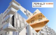 アパートの大規模修繕は何年ごと？やるべき時期と先延ばしのリスク