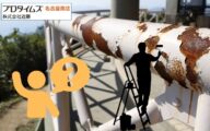 マンション鉄部塗装の単価相場は?階段・手すり等のサビ対策と修繕費用